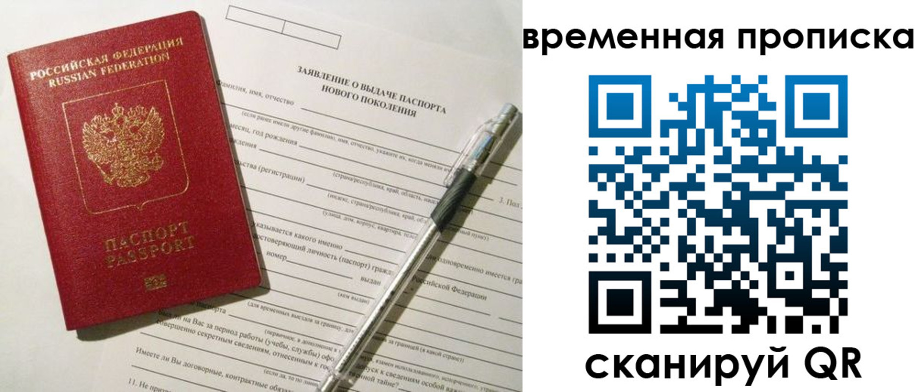 прописка иностранных граждан в Полевском