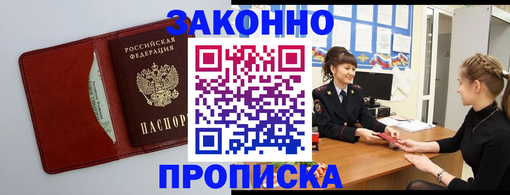 прописка для школы в Полевском