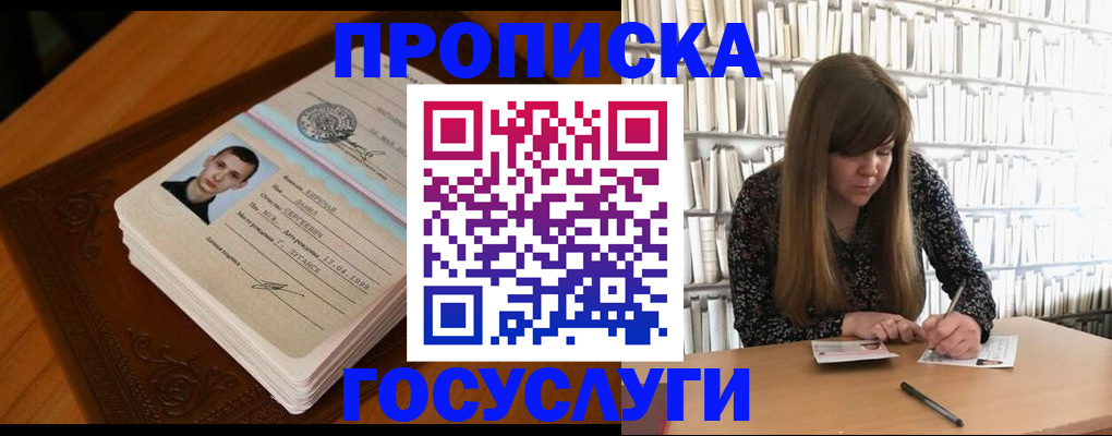 временная регистрация собственник в Полевском