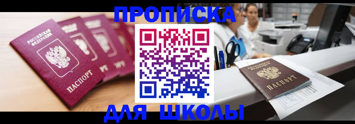 прописка штамп в Полевском