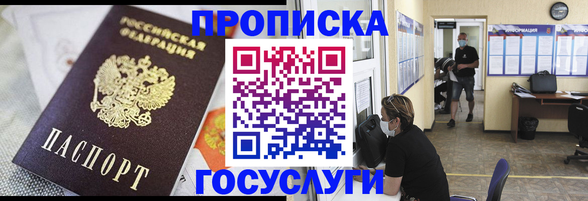 миграционный учет в Полевском